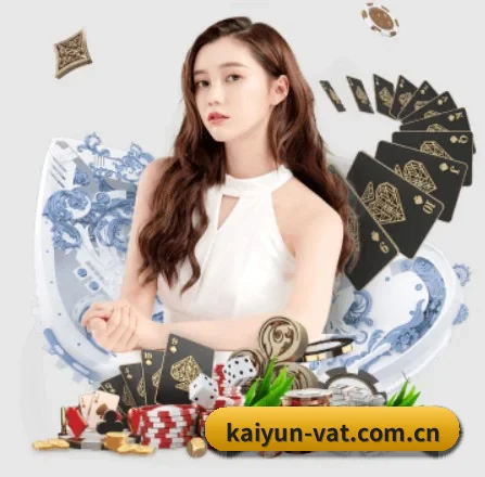 开云 APP 界面（kaiyun）